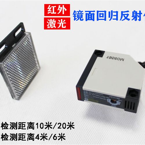 方形激光红外线镜面回归反馈反射光电开关传感器E3JK-R4M1反光板