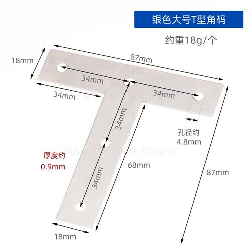 加厚T字平角码家具连接件五金配件角码木板固定件加固L型角码角铁