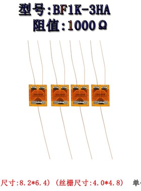 BF120/350/1K-2/3/4HA 半桥式 应变片电阻式 测扭矩力/剪切力系列