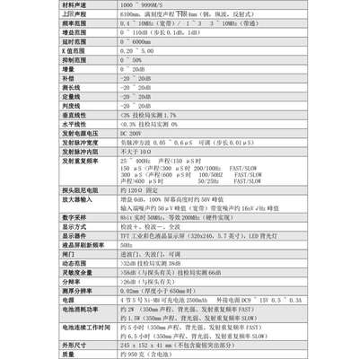 胜利VC855A 数字超声波探伤仪裂纹疏松金属探伤内部缺陷检测仪