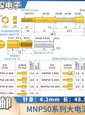 热卖 替代米思米MNP50-A G B A8 C J 探针25A/35/A40A/50A大电流
