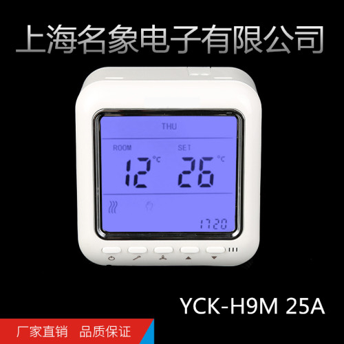 触摸空调控制器面板品质房间液晶温控器风机盘管中低开关包邮