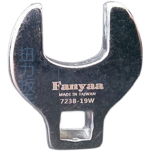 2油管U型扳手接头10 50mm 8扭力扳手头1 泛亚进口扭力扳手开口头3