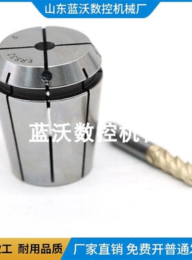 高精度ER止水夹头ER16/20/25/32/40中心出水孔筒夹数控CNC现货