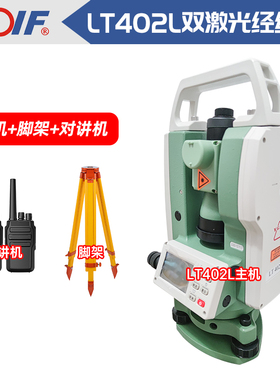 FOI苏州一光建筑桥梁水里专用电子经纬仪DT402L LP402L带双向激光