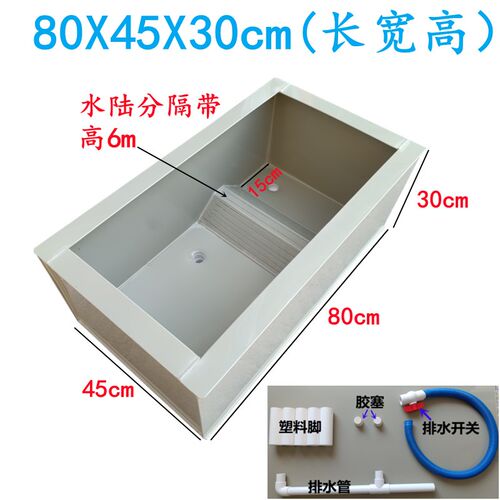 pp塑料黄缘养殖箱陆龟半水龟箱家用黄缘造景养龟箱水陆两用养龟缸