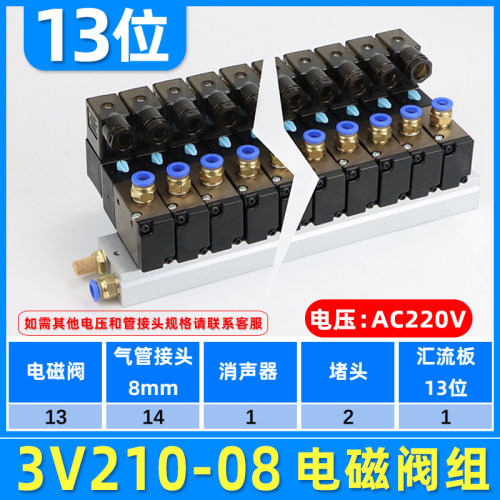 气动电磁阀 3V210-08-NC二位三通控制阀组220V/24V气缸换向阀整套
