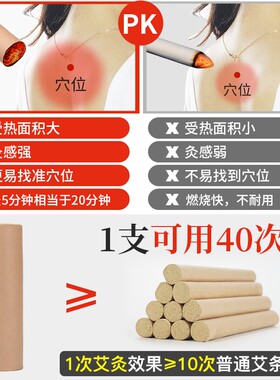 6cm加粗特大号雷火灸60:1大艾条家用去湿正品十年陈艾灸条纯艾