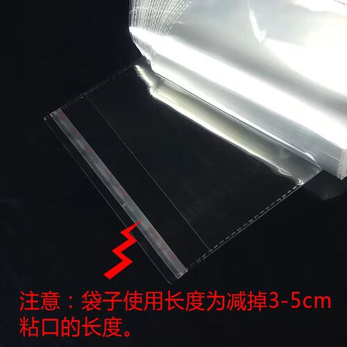 0PP袋子 透明袋子自粘不干胶 宽8CM PP自粘袋 塑料储物袋 自黏袋