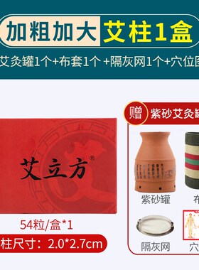 加粗大艾灸柱纯艾短艾条粒陈年温炙柱草棒火龙罐专用雷火灸床饼