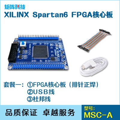 XILINX Spartan6 FPGA核心板 系统板 开发板 XC6SLX9-2TQG144C