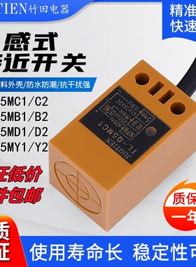 接近开关TL-Q5MC1 Q5MB1 Q5MD1 Q5MY1 Q5MC2 Q5MB2传感器
