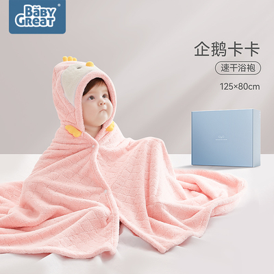 babygreat儿童浴巾斗篷新生婴儿浴巾冬季加厚棉保暖带帽宝宝浴袍