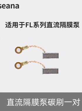 FL系列隔膜水泵压力开关配件膜片 FL30/FL31/FL34/FL35/FL40/FL44