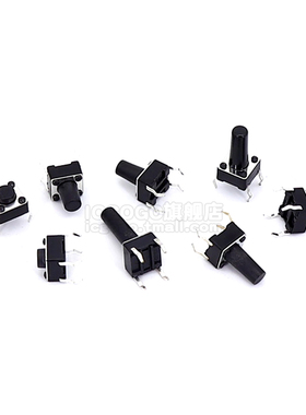 轻触开关 6*6*5 直插 电磁炉微动按键按钮6X6X4.3/5/6/7/8/9/10mm