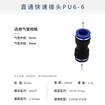 气动气管快速接头快接变径直通对接三通PU/PE/PY/PG4/6/8/10/12MM