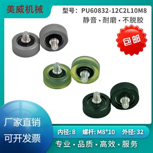 轴承608聚氨酯滑轮6000静音耐磨 包胶螺杆螺丝PU620 美威机械