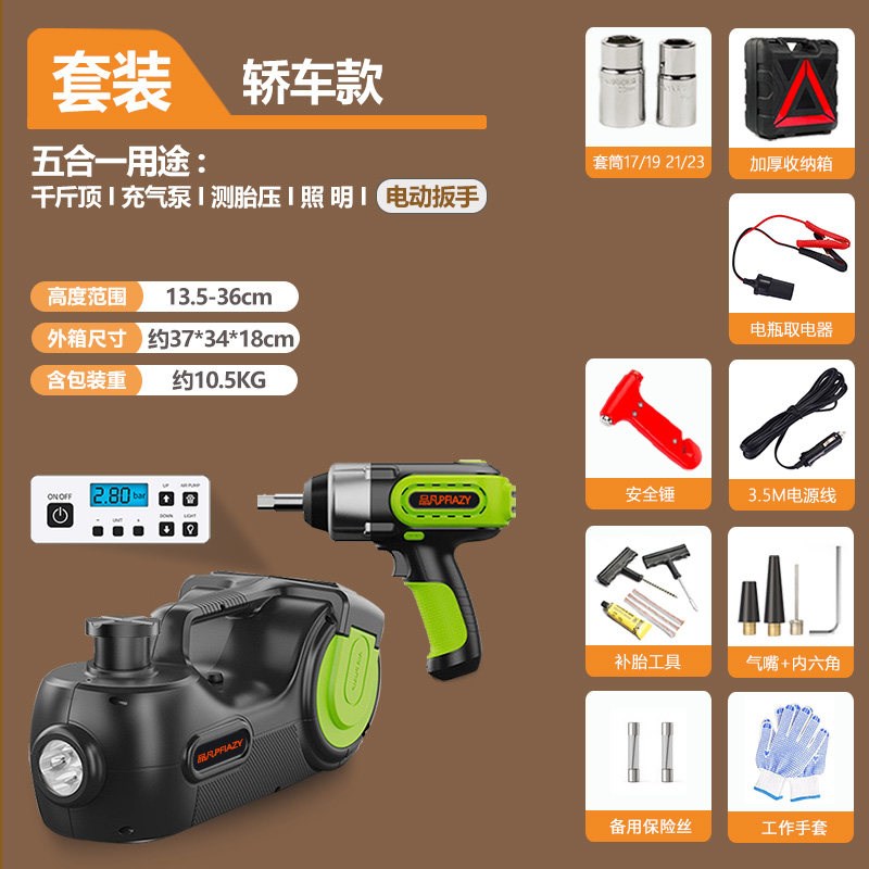 多用途 汽车电动液压千斤顶12v充气泵车用suv越野商务换胎工具5吨