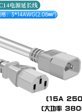 美规C13转C14品字三孔UPS交换机伺服器PDU电源线14AWG 15A 250V