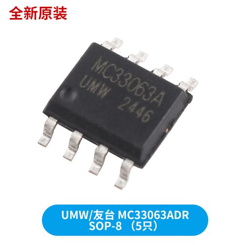 MC34063 34063AP1 MC34063API 开关稳压器 直插 DIP-8 IC 芯片
