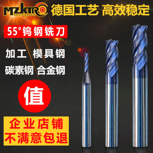 铣刀55度钨钢铣刀4刃平刀 4刃钨钢铣刀数控55度钨钢铣刀