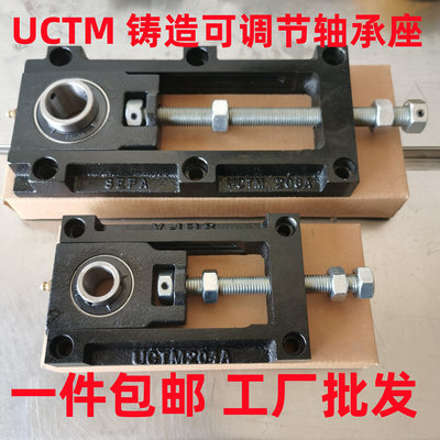 可调节滑动轴承座UCTM滚筒204流水线涨紧TFU钢板NPTH铸钢205 206A