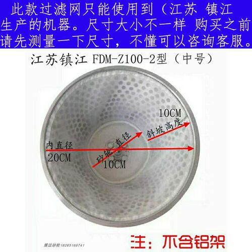 家用江苏镇江FDM-Z100-125-175-200型磨浆机过滤网豆浆机纱网筛网