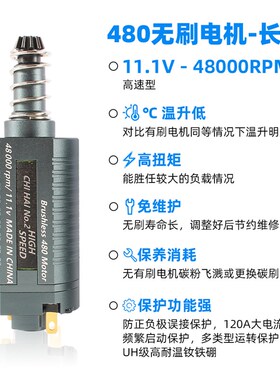 驰海直销 480无刷马达 钕铁硼强磁 高扭高速 480电机 11V39000rpm