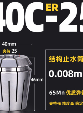 止水筒夹夹头erc16er20 er25er32er40高精度中心出水内冷止水筒夹