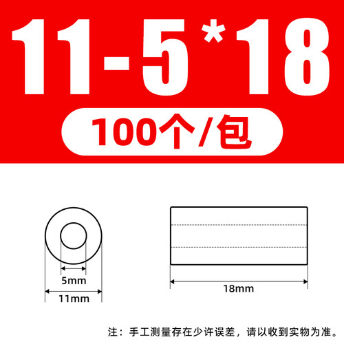 M5M6M8绝缘柱ABS隔离柱尼龙塑料垫高垫圈空心加厚垫片螺丝套管