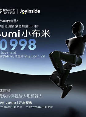 松延动力小布米Bumi人形机器人2026热卖展厅商演儿童家庭陪伴家务