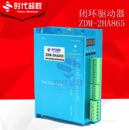 闭环驱动器/闭环步进电机驱动器ZDM-2HA865数码管显示/内电子齿轮怎么看?