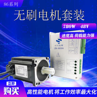 直流无刷电机马达驱动板控制器套装 可加减速机 48V780W大功率