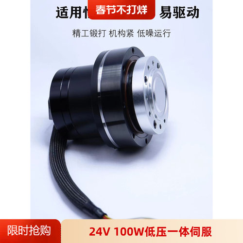 关节伺服CAN通讯高精度谐波减速