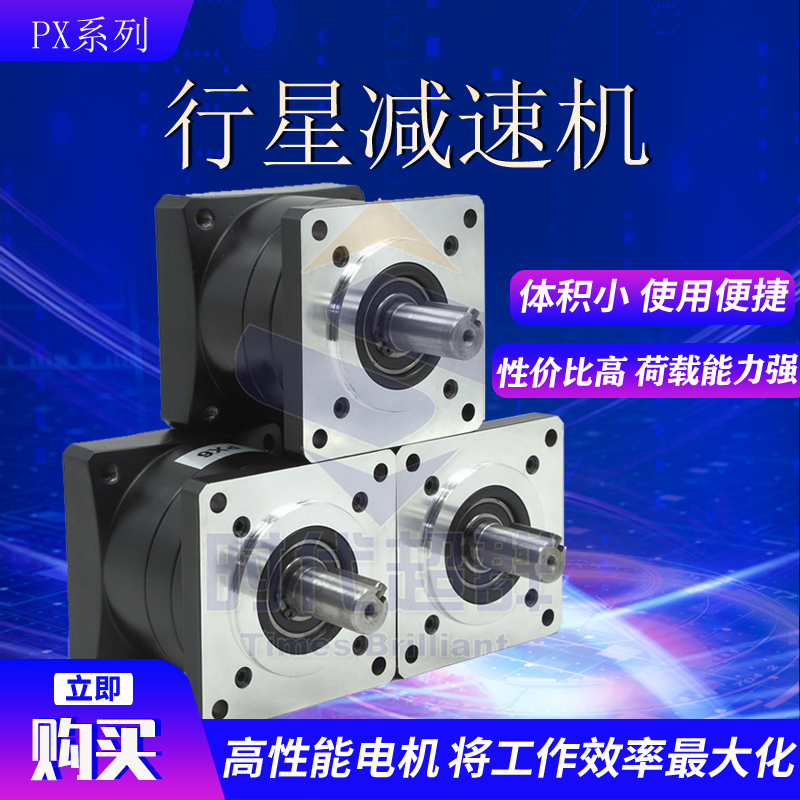 行星减速机无刷电机时代四维