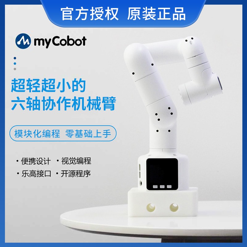 时代超群机器人机械臂