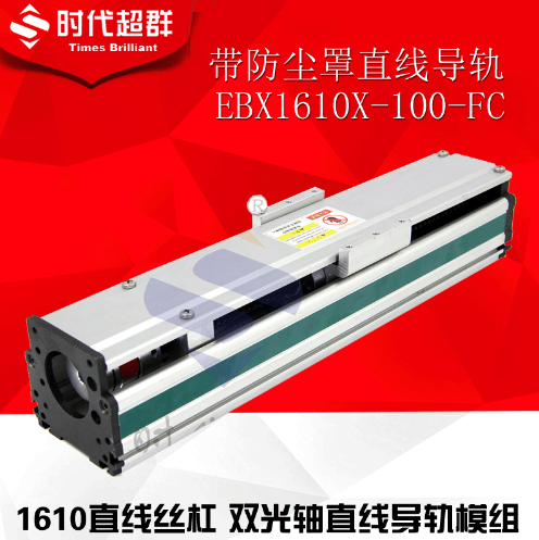 防尘罩模组精度高耐用滚珠丝杠