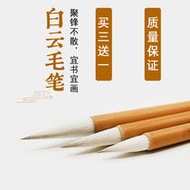 Jiajian white cloud brush suit for beginners