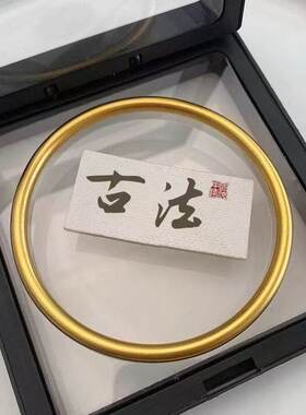 金店同款新中式金色仿真手镯小众百搭流沙金复古素圈手环送礼饰品