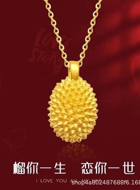 金店同款榴莲留恋仿真锁骨项链金色吊坠轻奢百搭小众送礼物饰品