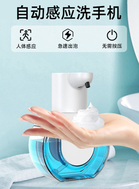 自动感应泡沫洗手机皂液器电动分液器壁挂洗洁精沐浴多功能乳液器