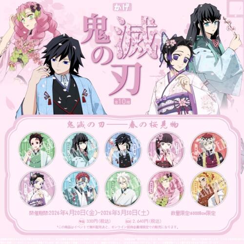 【日谷正版】鬼灭之刃春日赏樱吧唧 吧唧 整盒八款 75mm 原袋