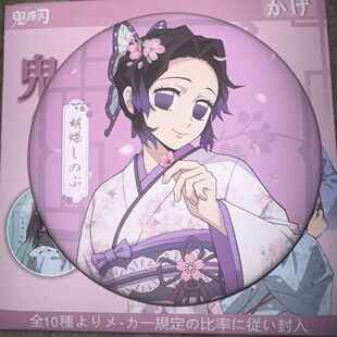 【日谷正版】鬼灭之刃 春日赏樱吧唧 吧唧 蝴蝶忍 盲盒 原袋