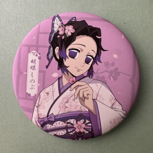 【日谷正版】鬼灭之刃春日赏樱吧唧 吧唧 蝴蝶忍 75mm 原袋