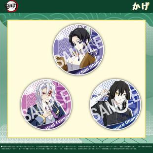 正版鬼灭之刃桂月巡游休闲服时透一郎不死川富冈义勇吧唧盲抽徽章