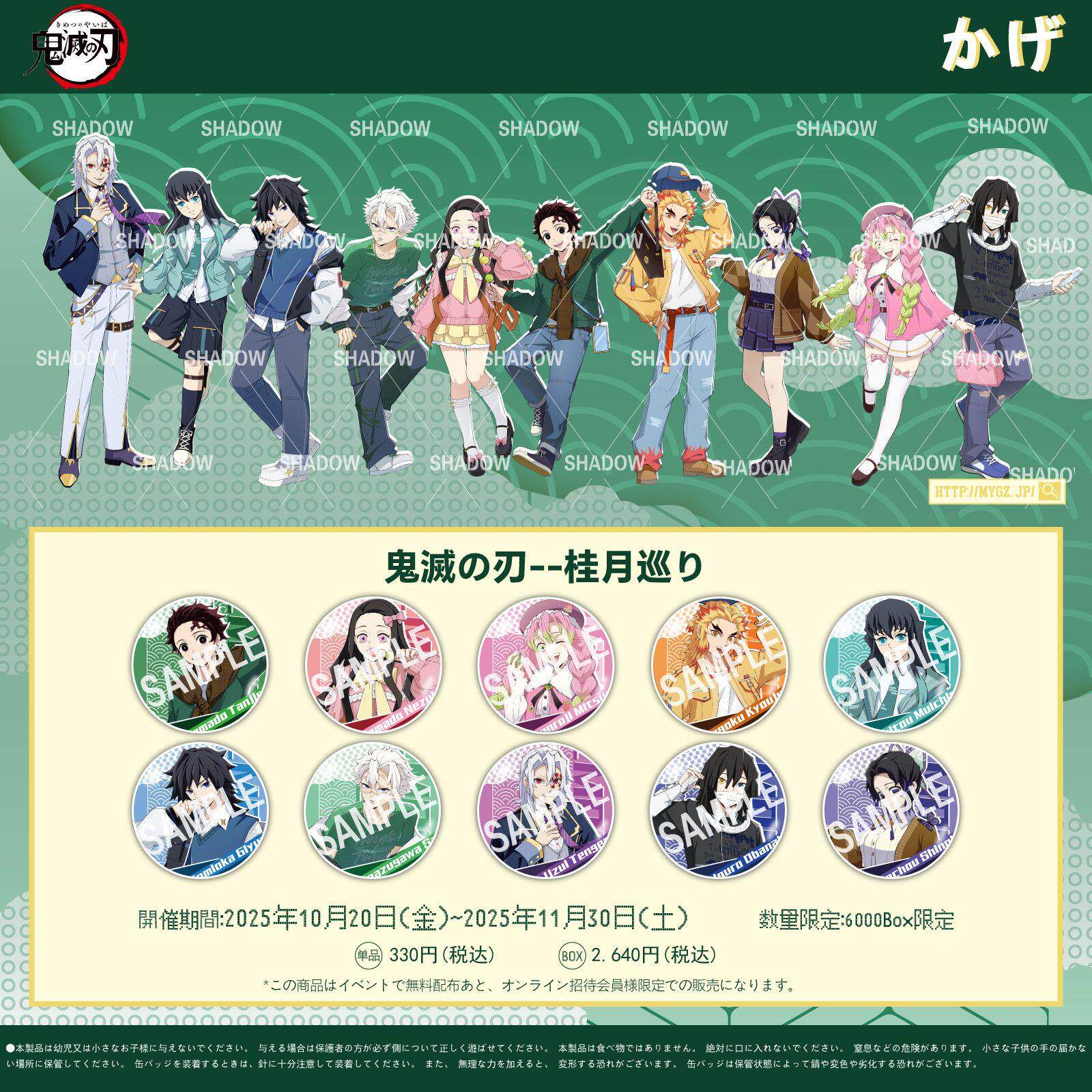 日版鬼灭之刃桂月巡游日本谷子日谷吧唧盲盒正版画师授权徽章盲抽图片