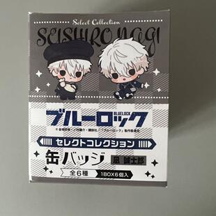 日谷正版 蓝色监狱 蓝锁 凪诚士郎nagi个人池 Q版吧唧 徽章抱盒