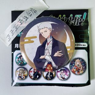 【日谷正版 】超时空辉夜姬 月华烂漫原画谷子徽章吧唧驹泽雷