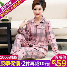 开衫 中老年妇女婆婆全棉家居服套装 春 中年妈妈睡衣女秋季 纯棉长袖