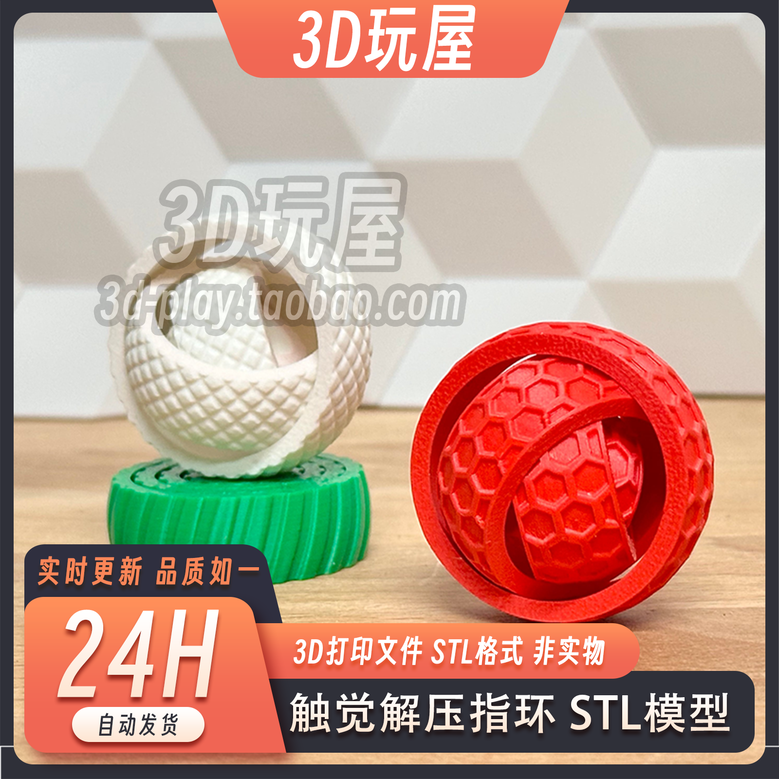 触觉解压指环旋转趣味玩具创意桌面摆件3D打印模型stl文件